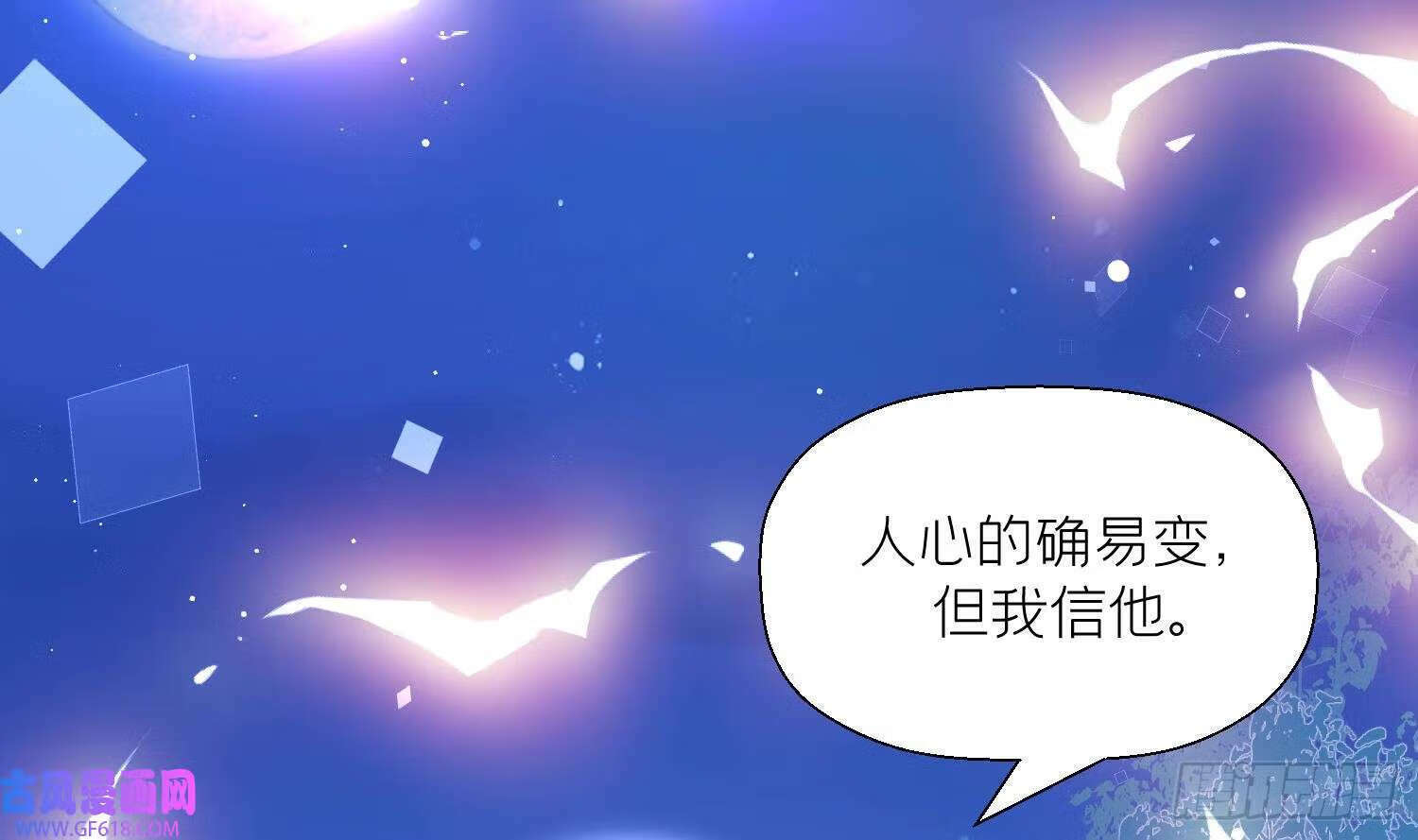 第44话 信任（78P）24