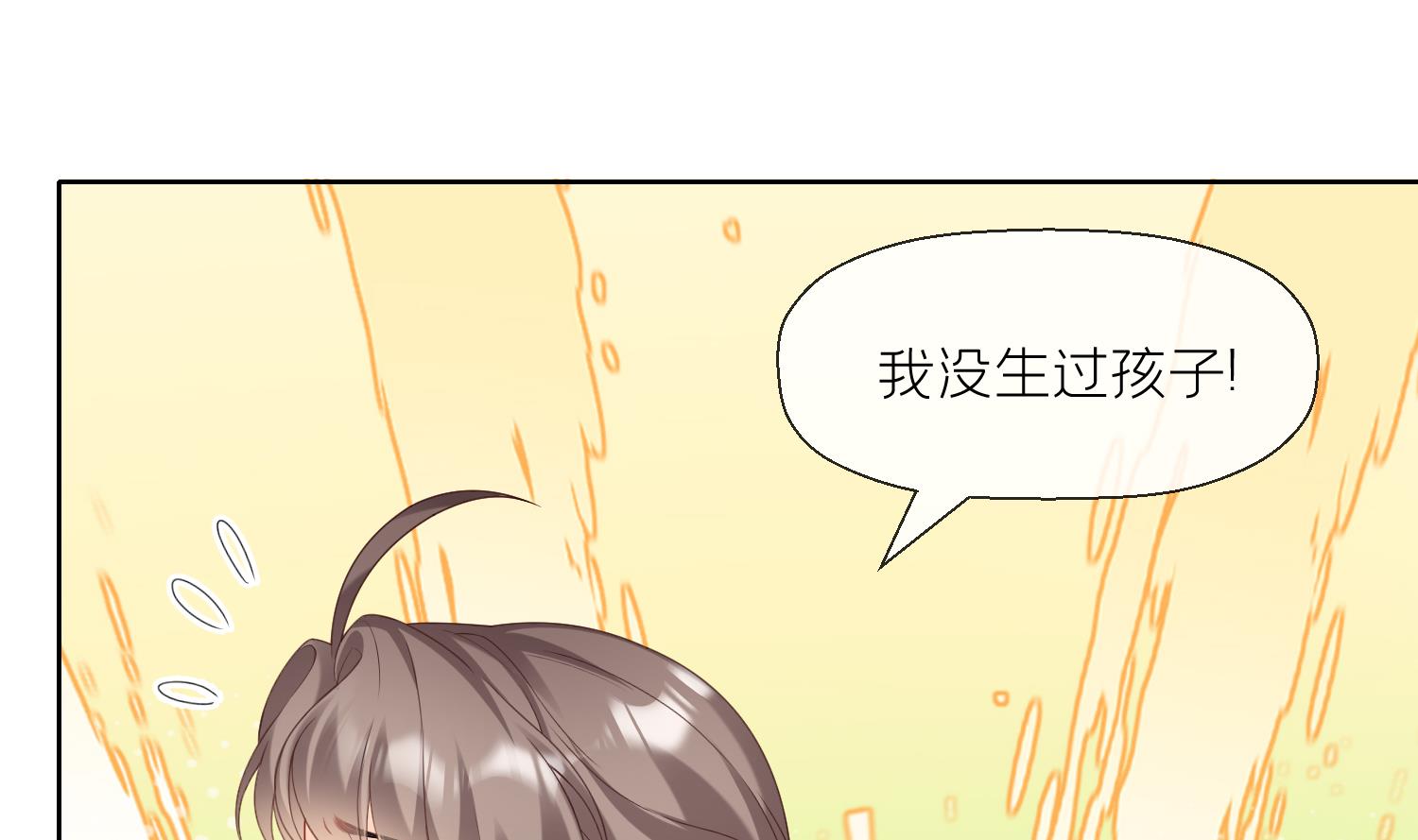 第2话 渣女竟是我自己69