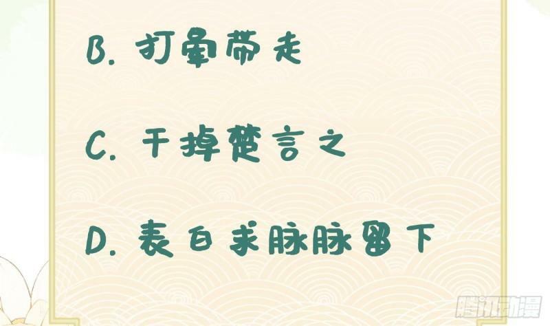 第16话 一山不容二虎71