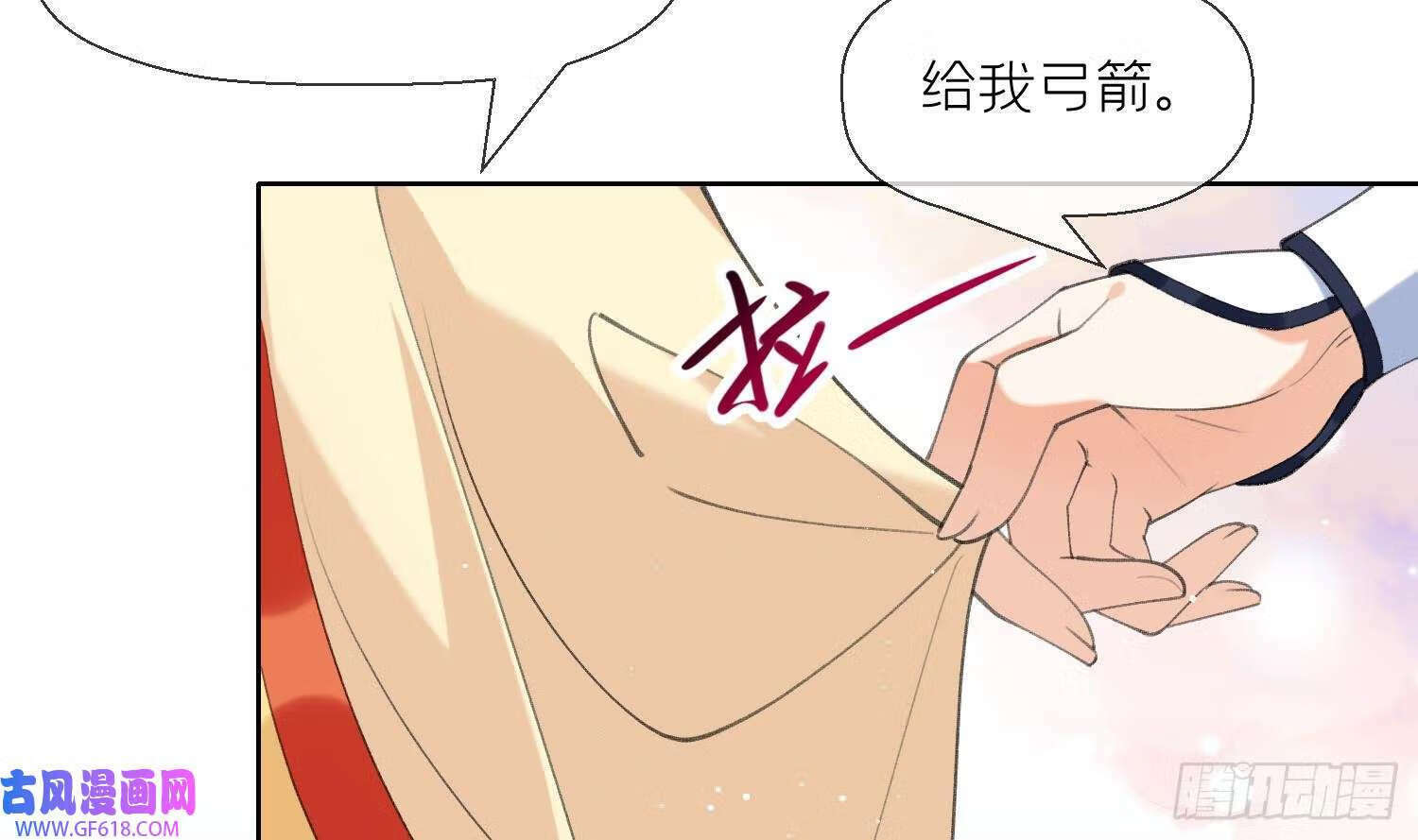 第27话 无量的杀意？（72P）18