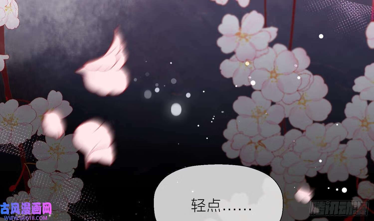 第31话 浴池？（66P）37