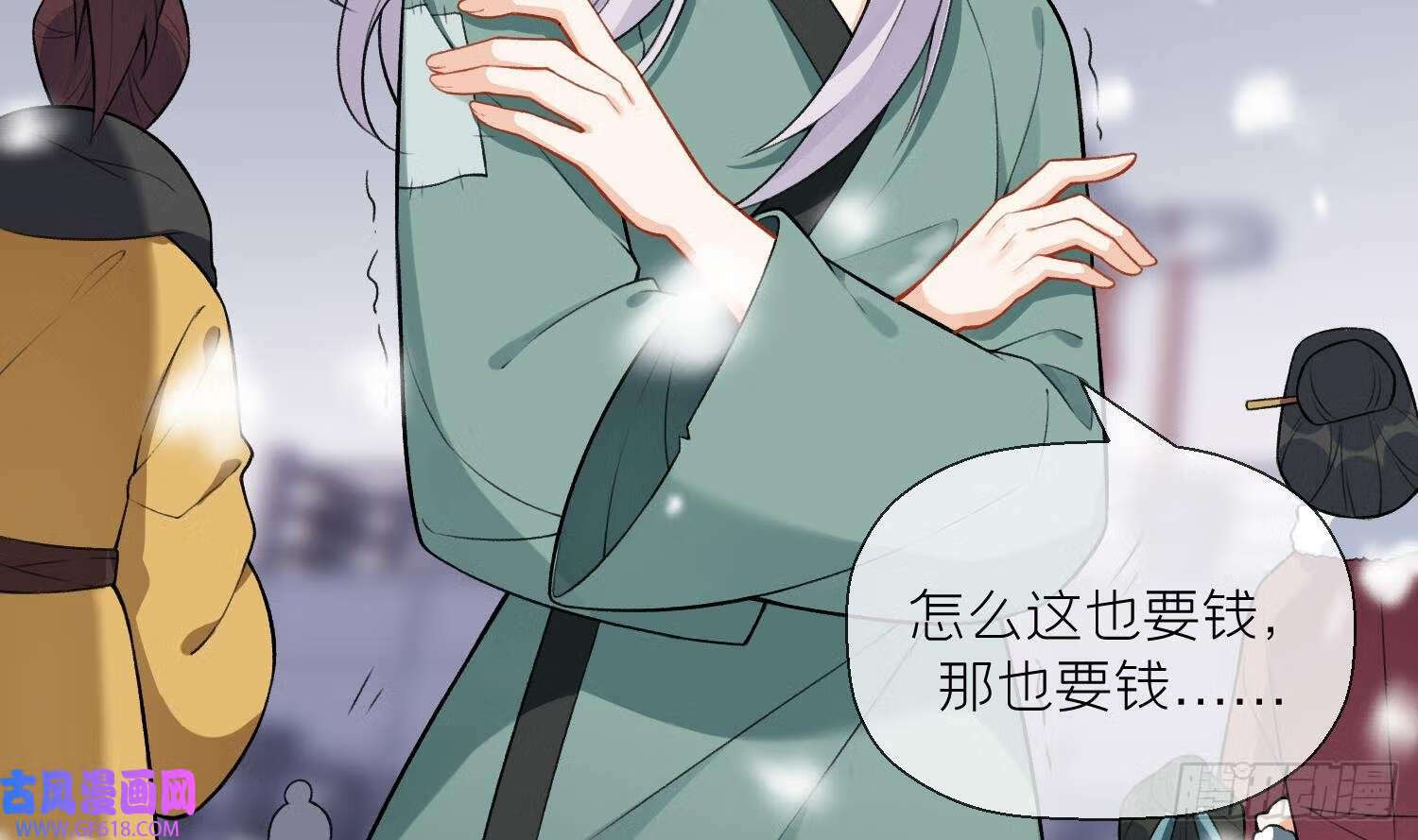 第29话 楚言之的过去（84P）47