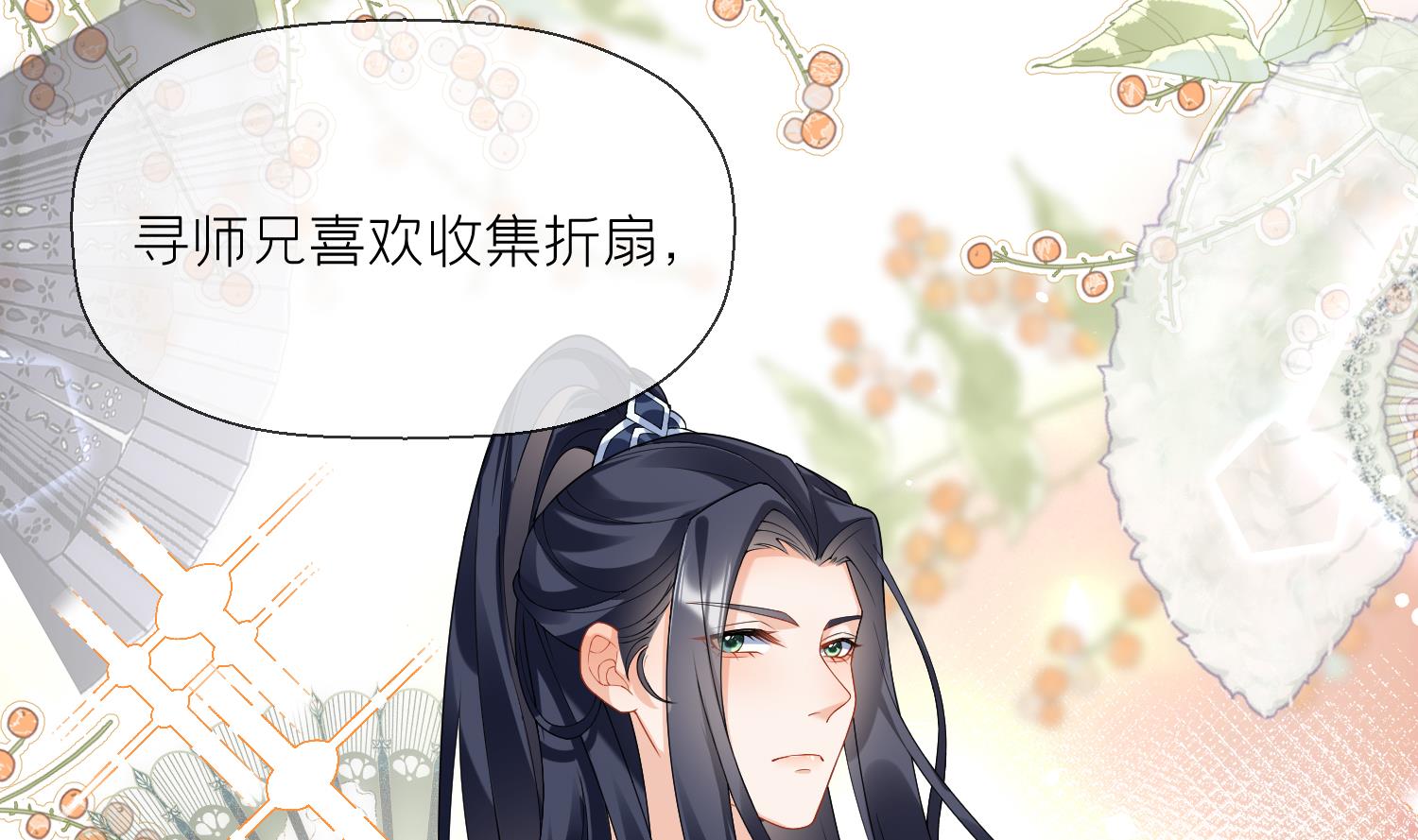 第11话 扒了他！4