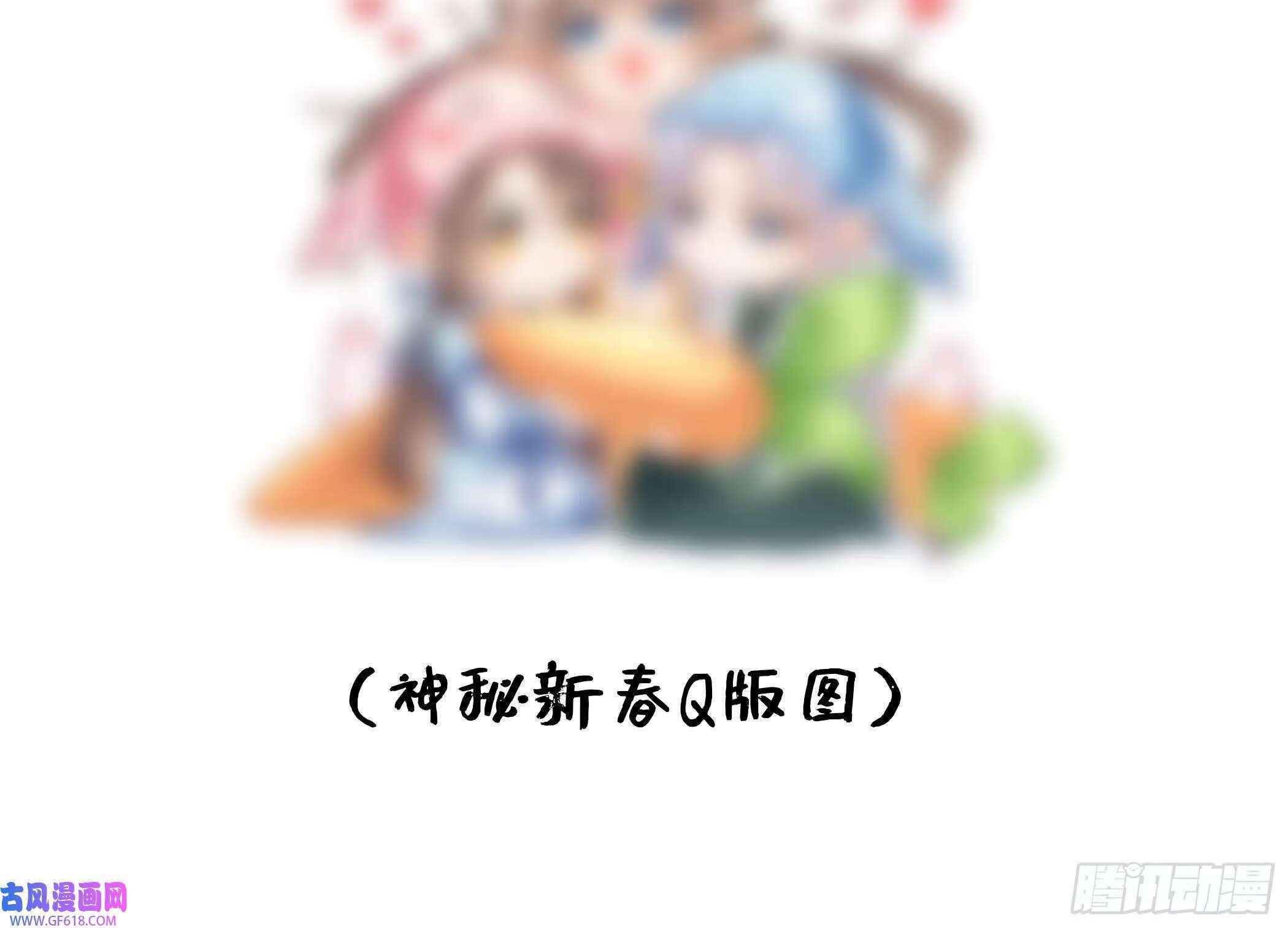 第25话 痴（87P）80