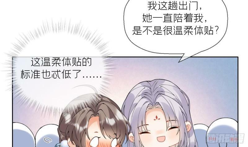 第20话 成亲？49