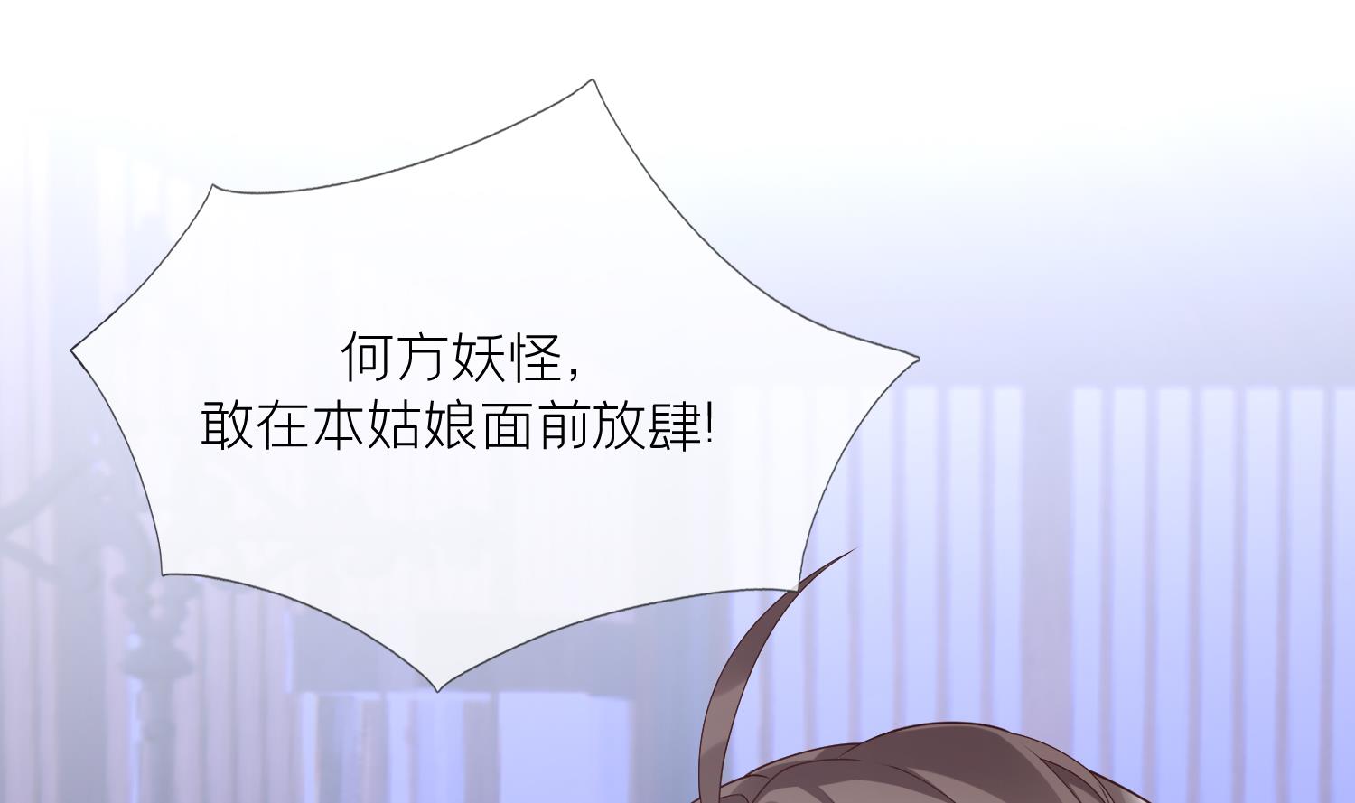 第5话 先沐浴再说28