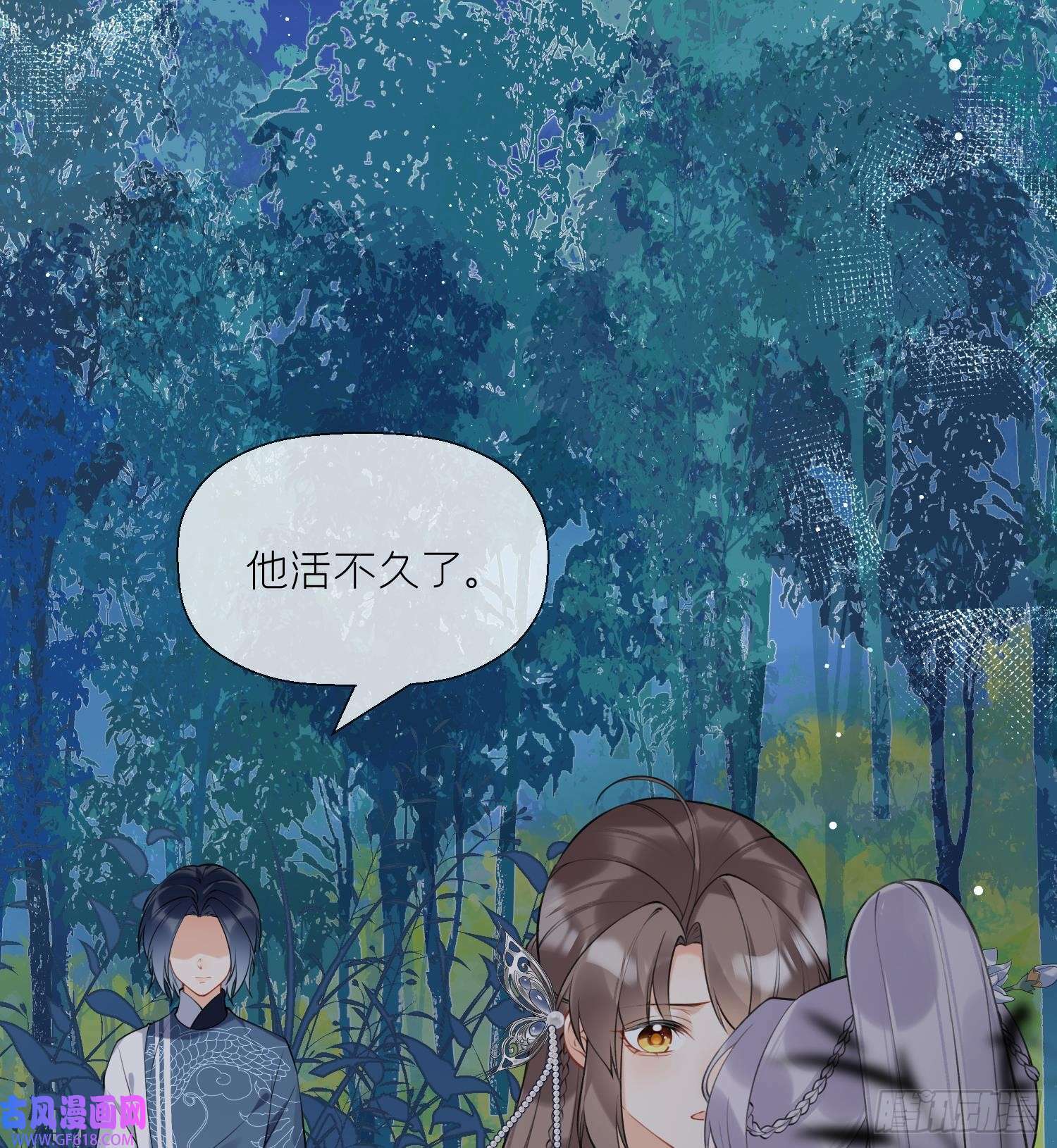 第34话 楚言之领便当？（69P）54