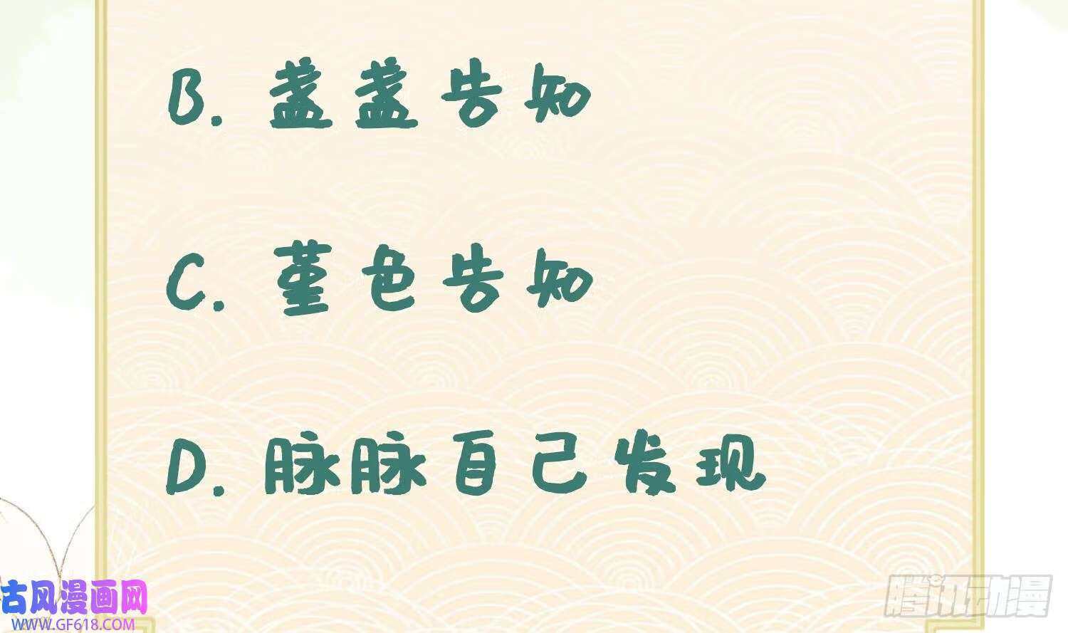 第30话 谎言（81P）77