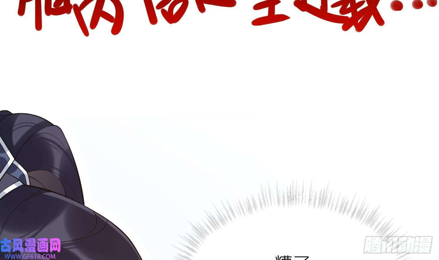 第33话 大打出手！（78P）13