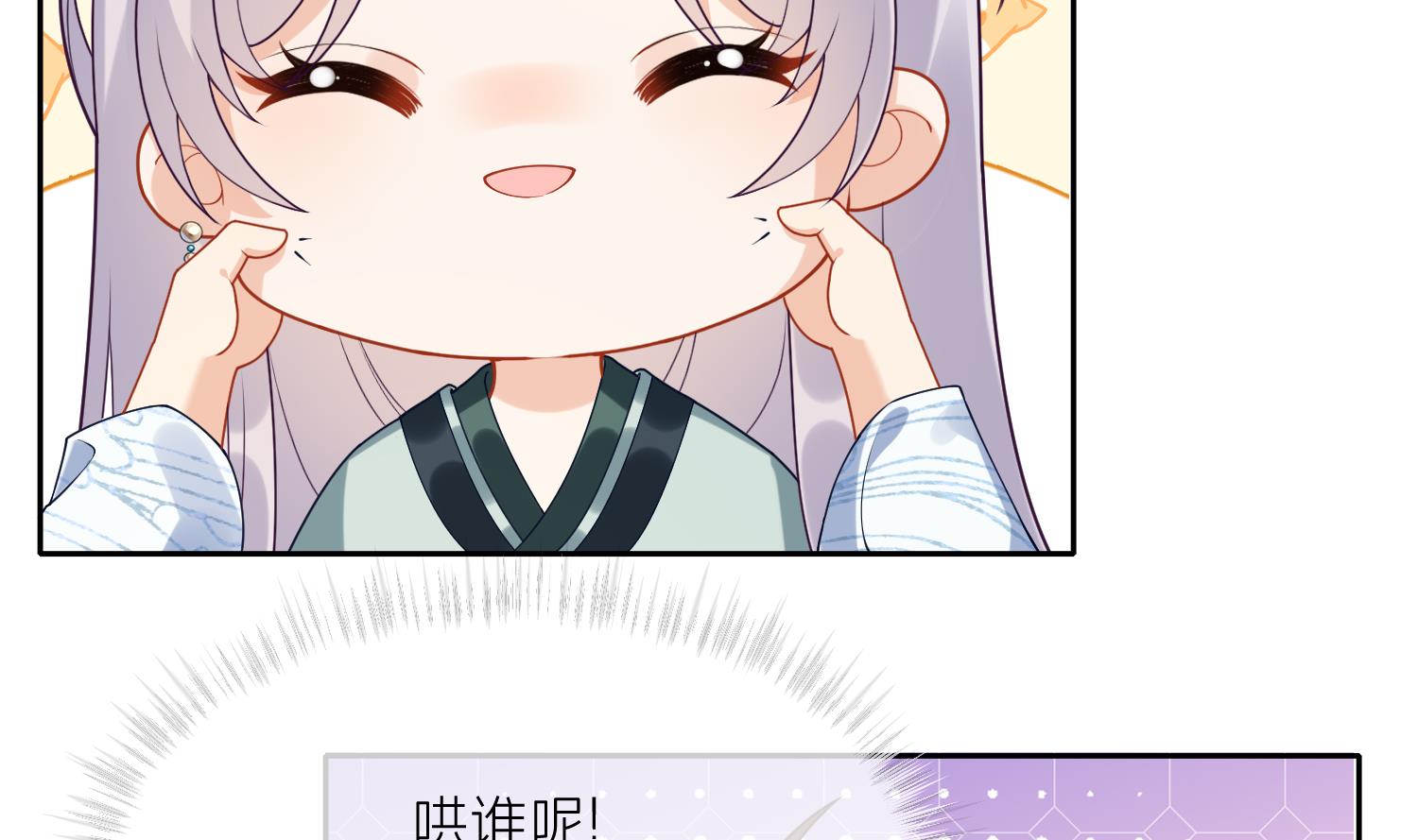 第6话 双修？！19