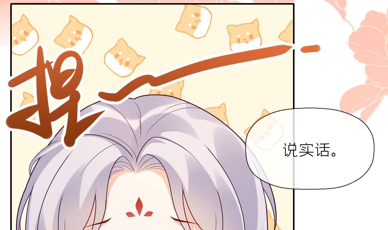 第6话 双修？！18