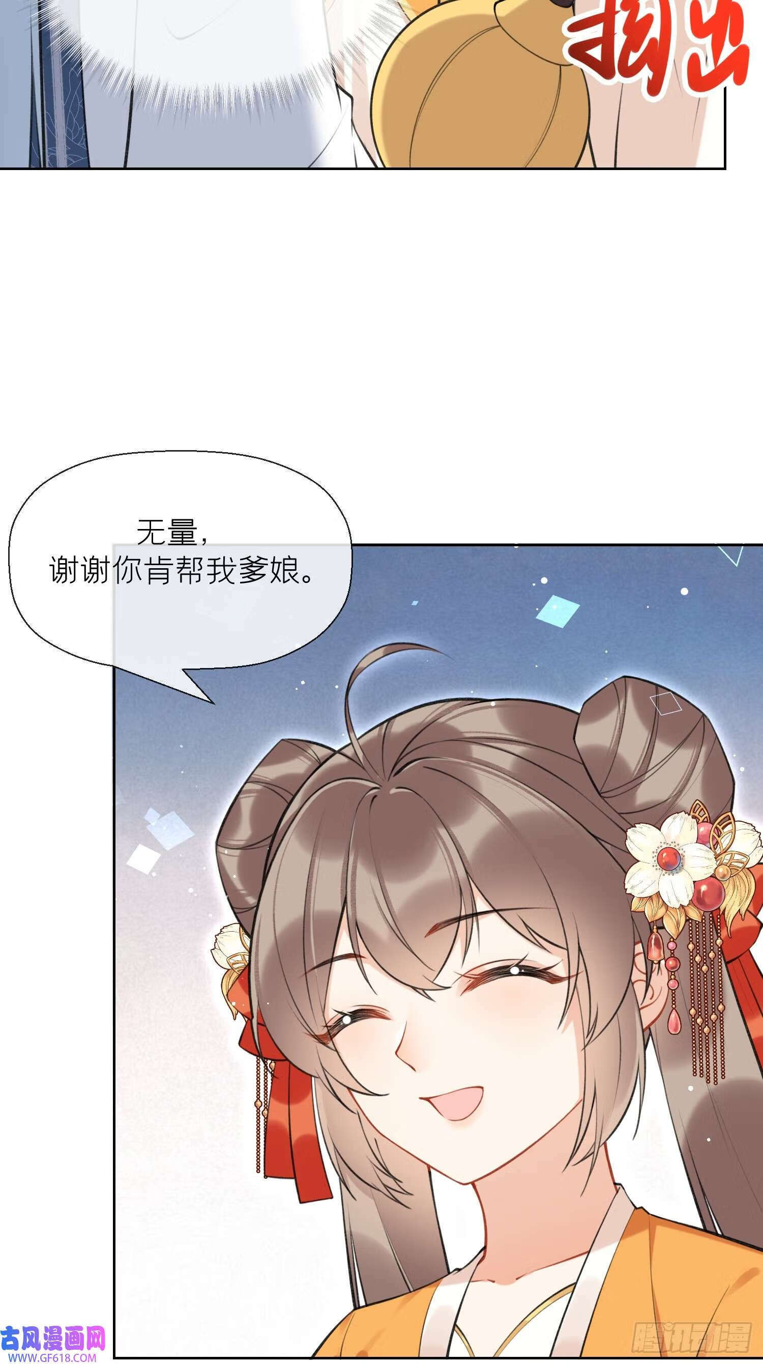 第37话 追妻（28P）21