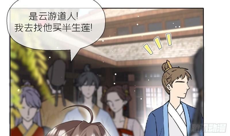 第17话 女装大佬？19
