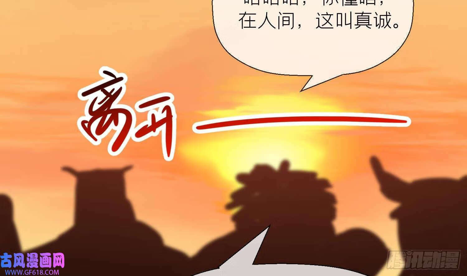 第29话 楚言之的过去（84P）39