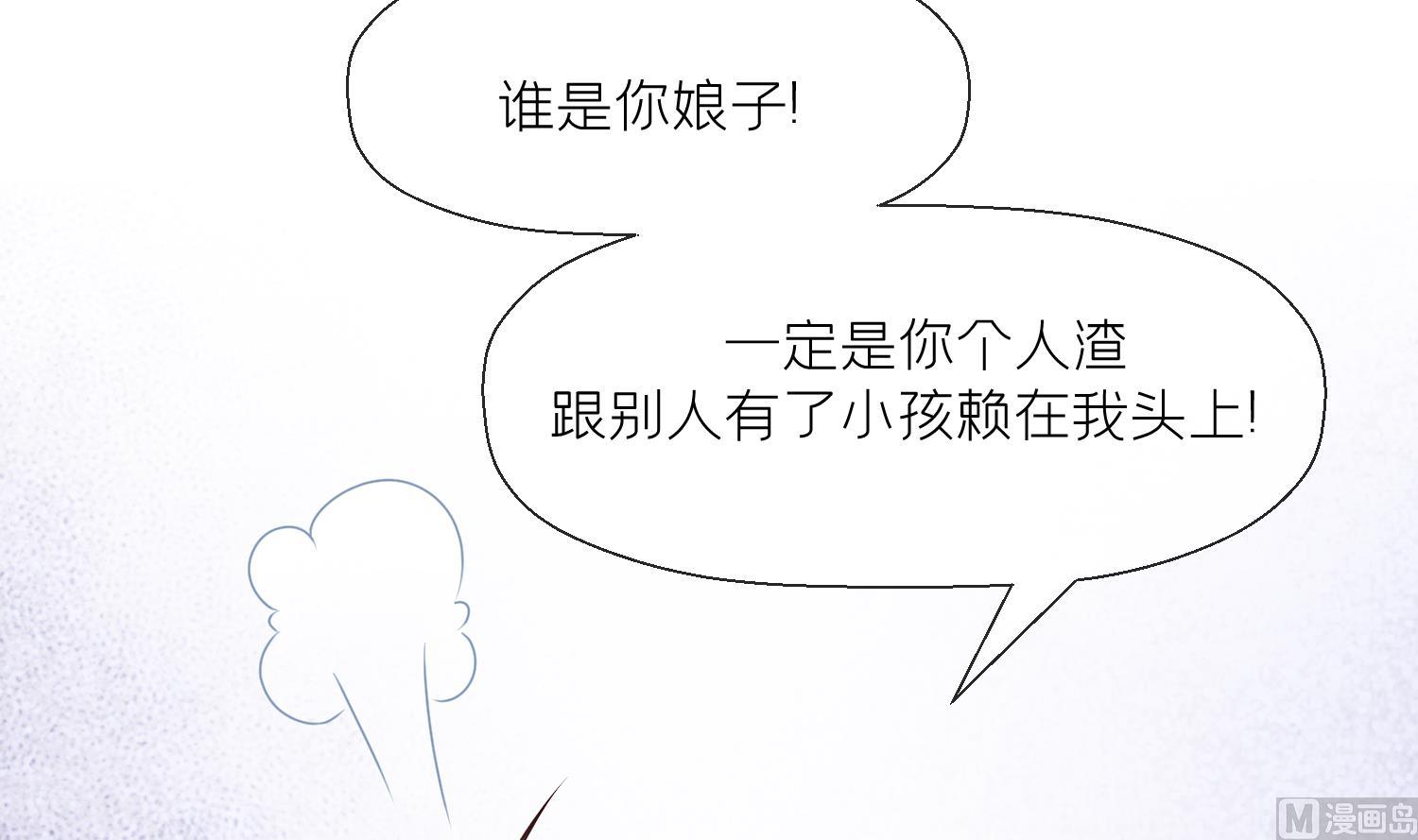 第2话 渣女竟是我自己83