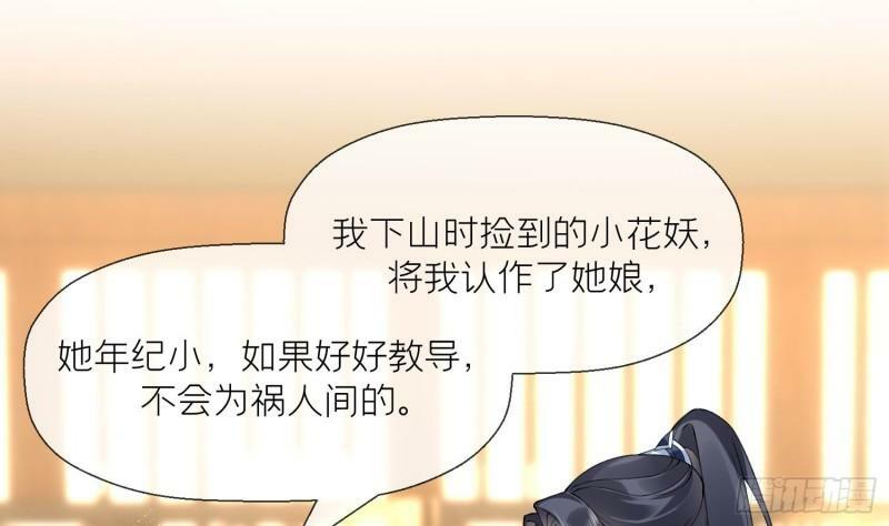 第13话 换个爹？34