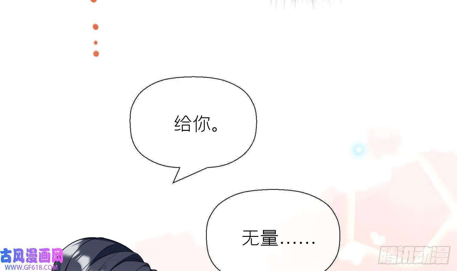 第27话 无量的杀意？（72P）28