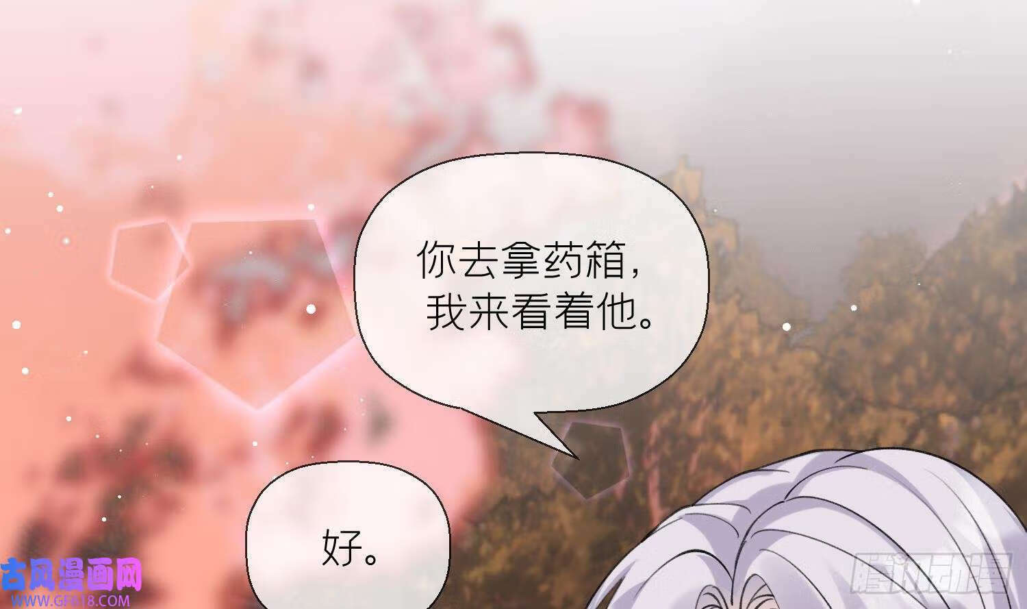 第26话 不要我？（78P）18