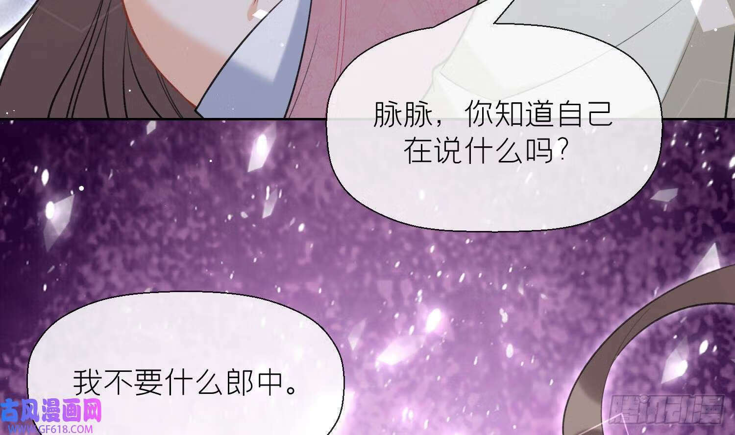 第43话 中计？（60P）32