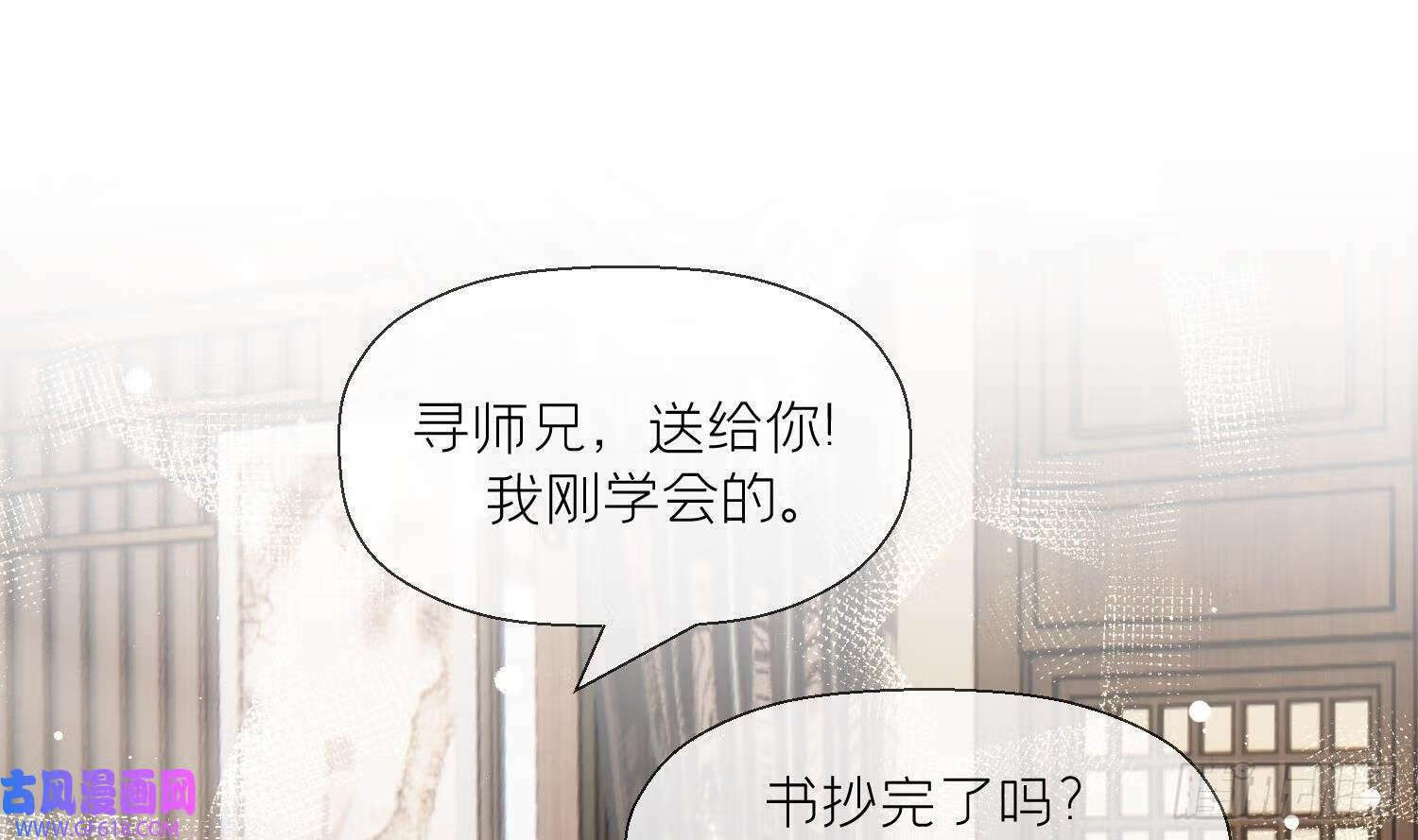 第32话 寻师兄的抉择？（69P）31