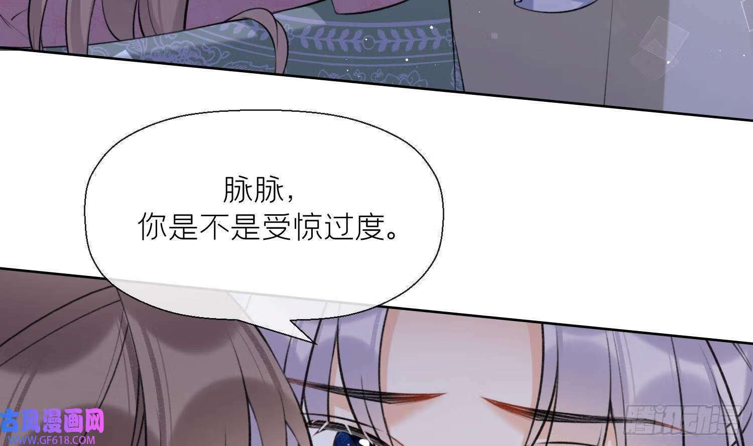 第43话 中计？（60P）28
