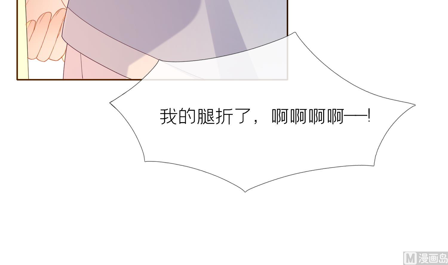 第3话 被套路了？！74