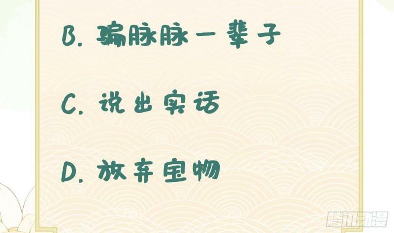 第20话 成亲？83