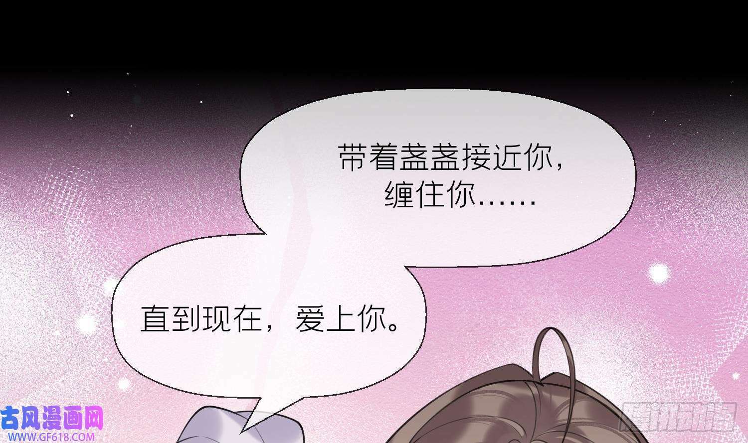 第34话 楚言之领便当？（69P）48