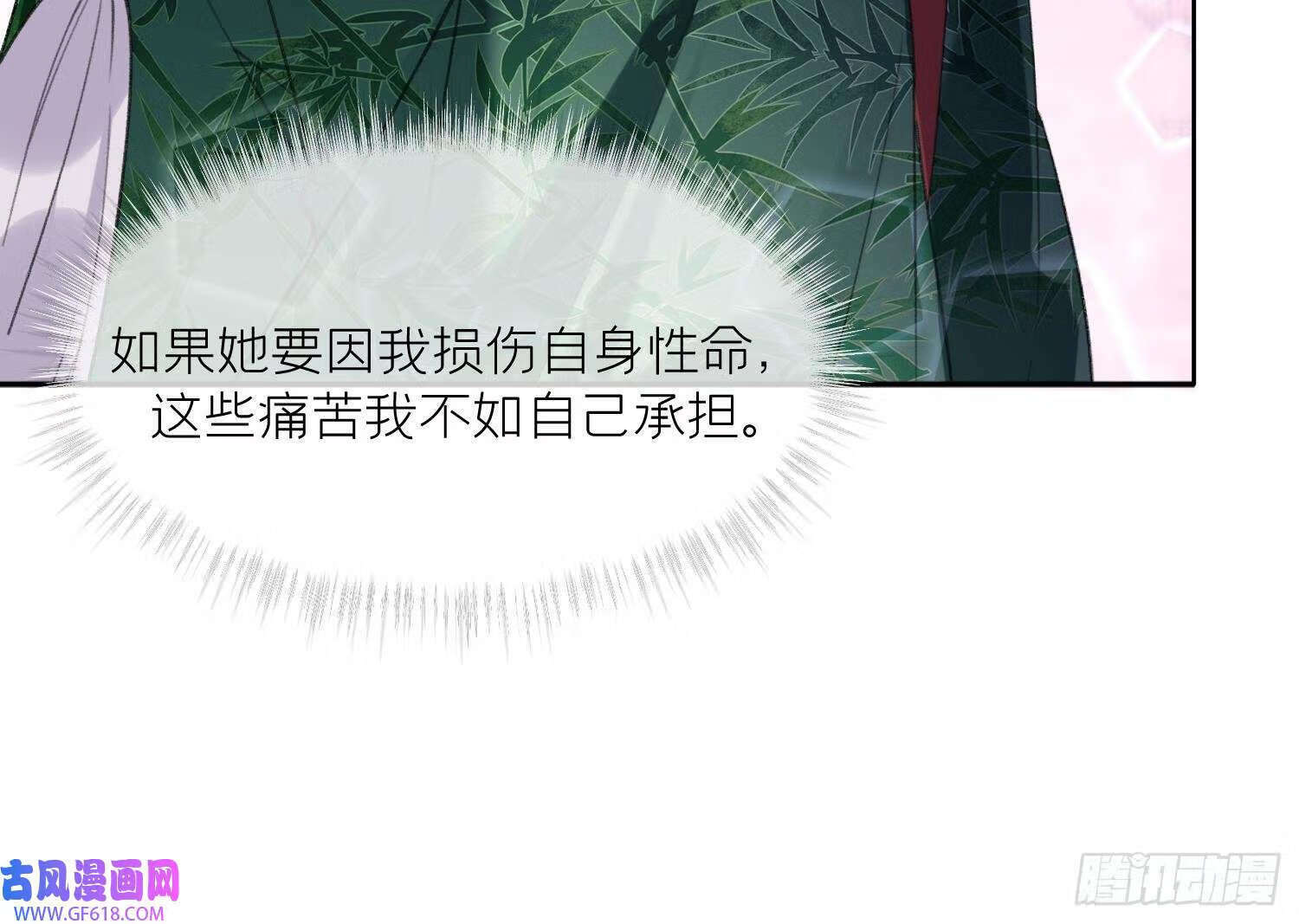 第28话 多想？（69P）62