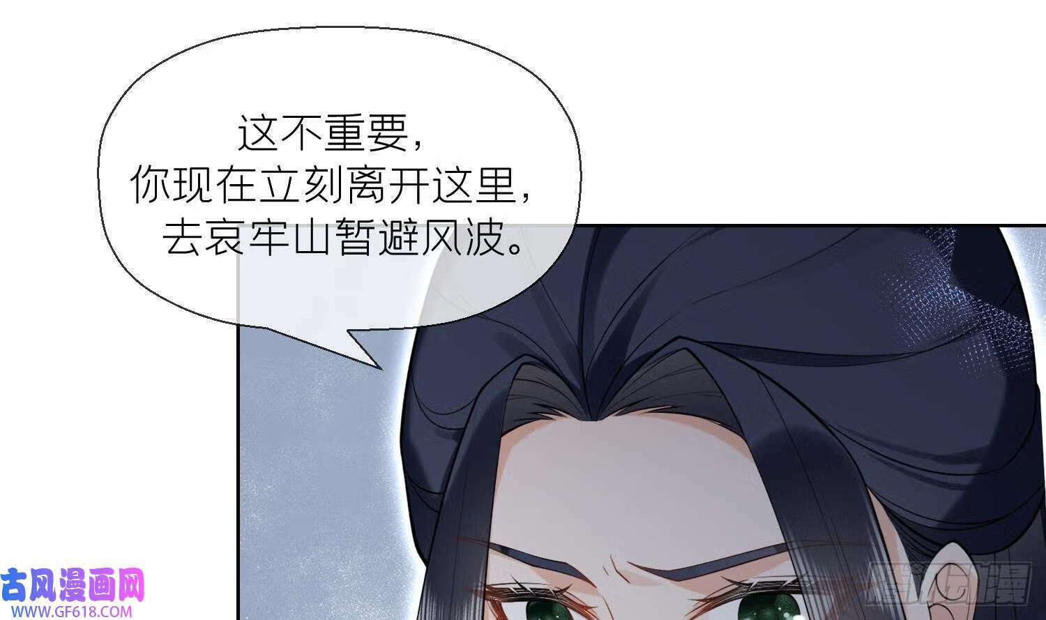 第32话 寻师兄的抉择？（69P）47