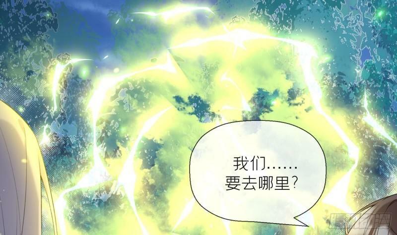 第20话 成亲？20