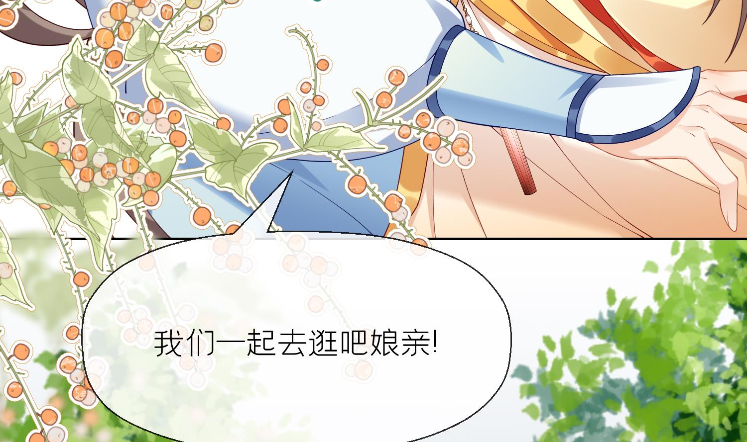 第3话 被套路了？！30