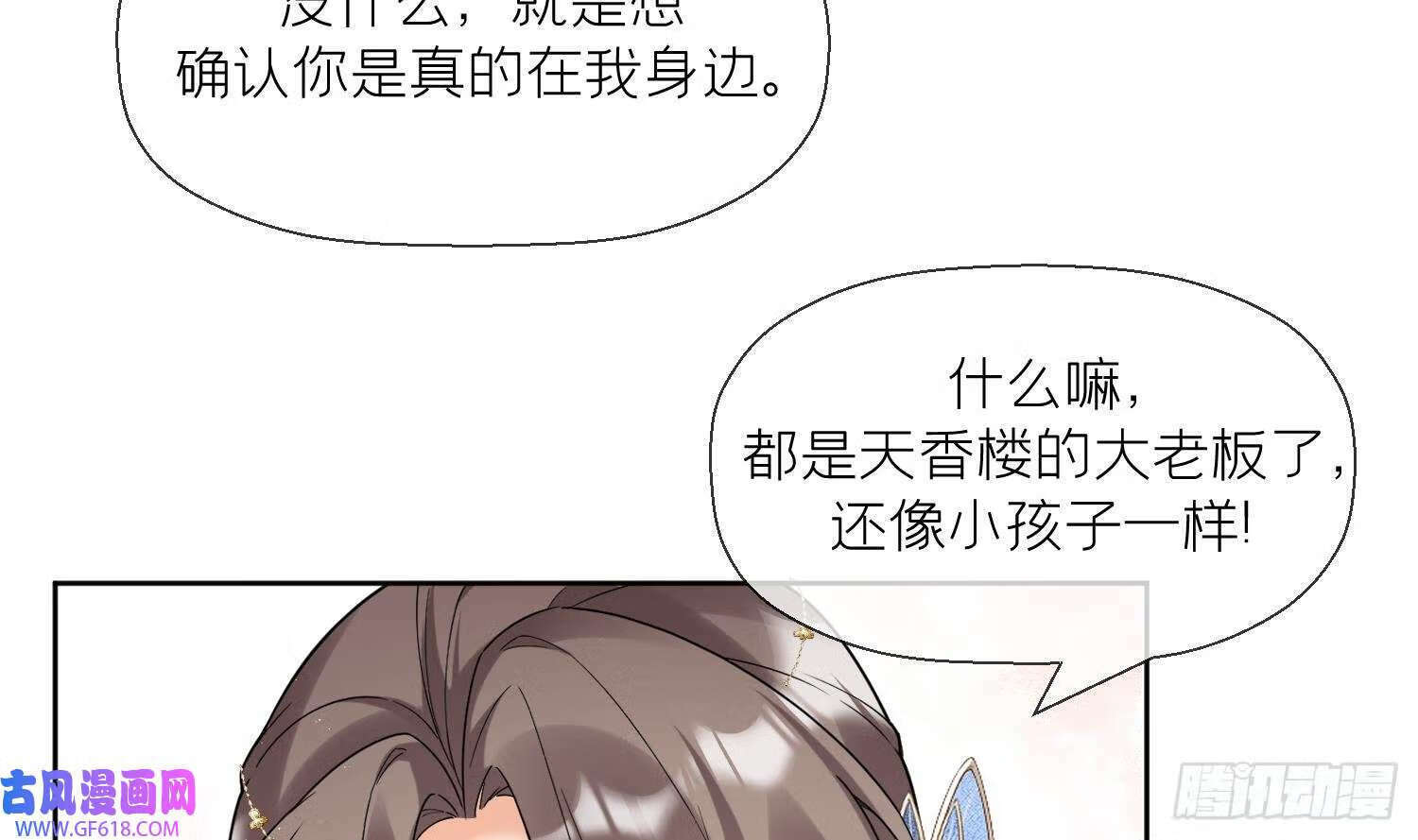第31话 浴池？（66P）27
