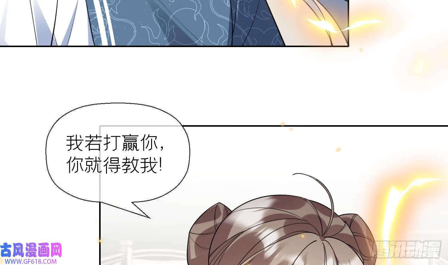第27话 无量的杀意？（72P）37