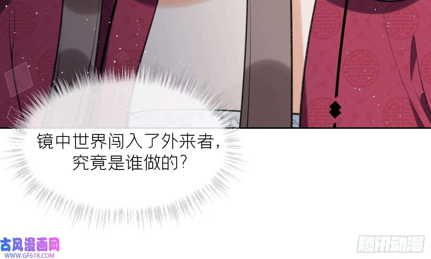 第39话 事后清晨？（75P）56