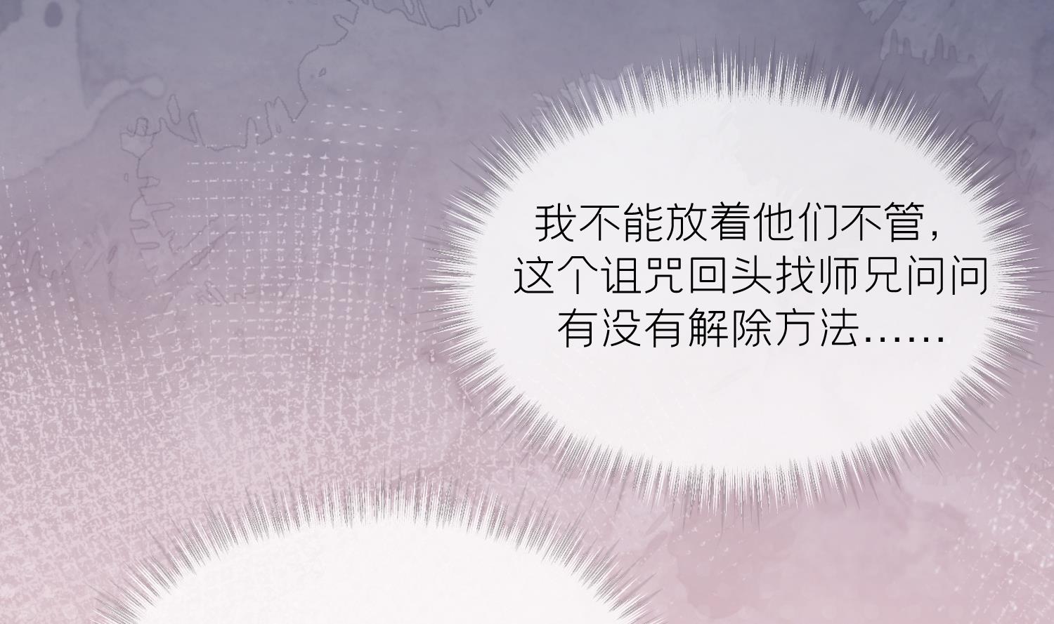 第6话 双修？！45
