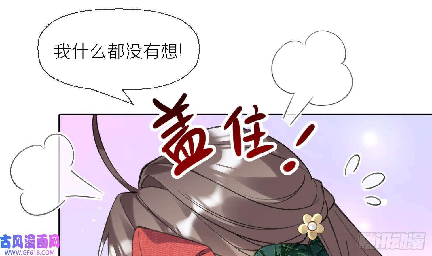 第28话 多想？（69P）58