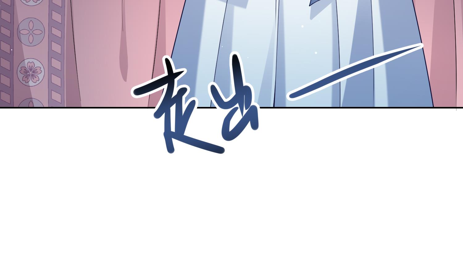 第4话 娇夫暖床~52
