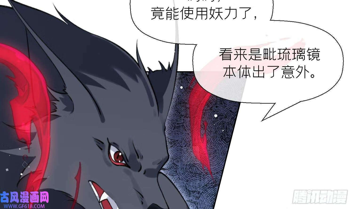 第43话 中计？（60P）8