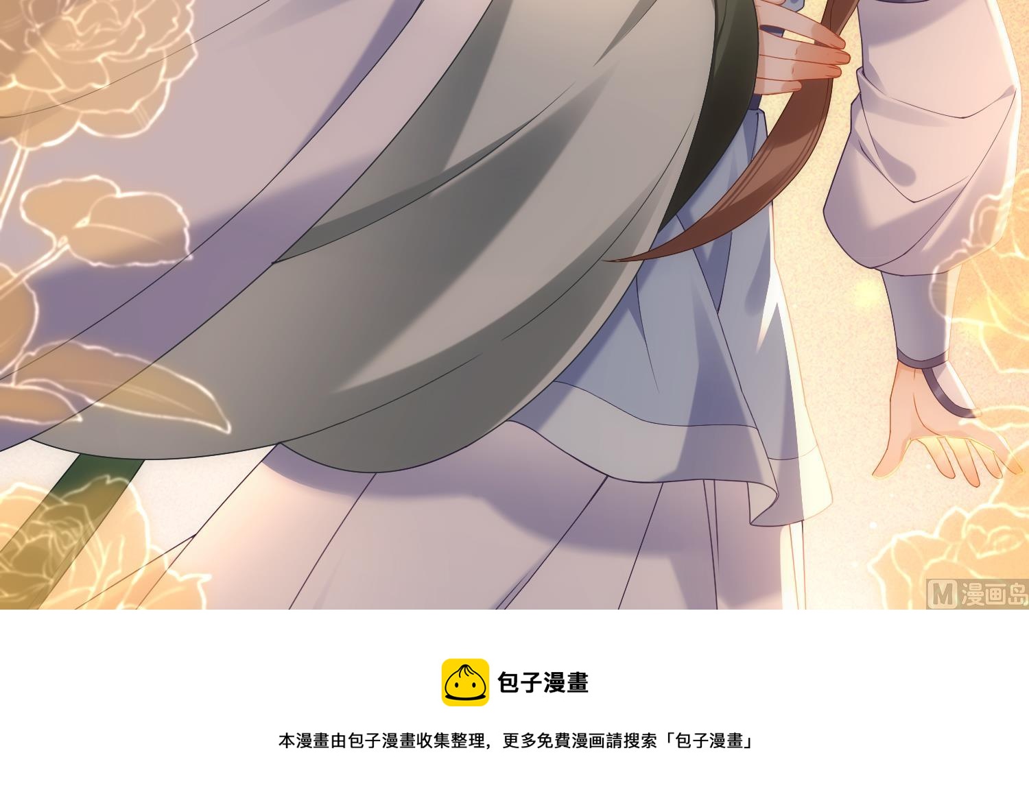 第3话 被套路了？！98