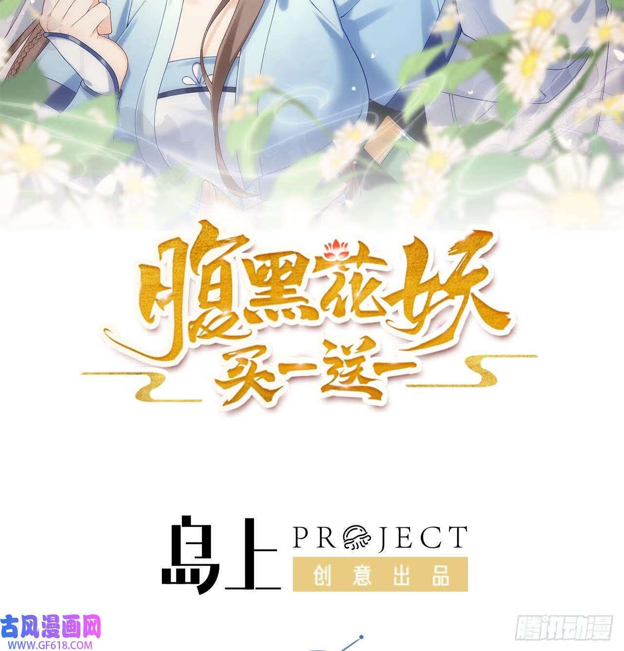 第43话 中计？（60P）1