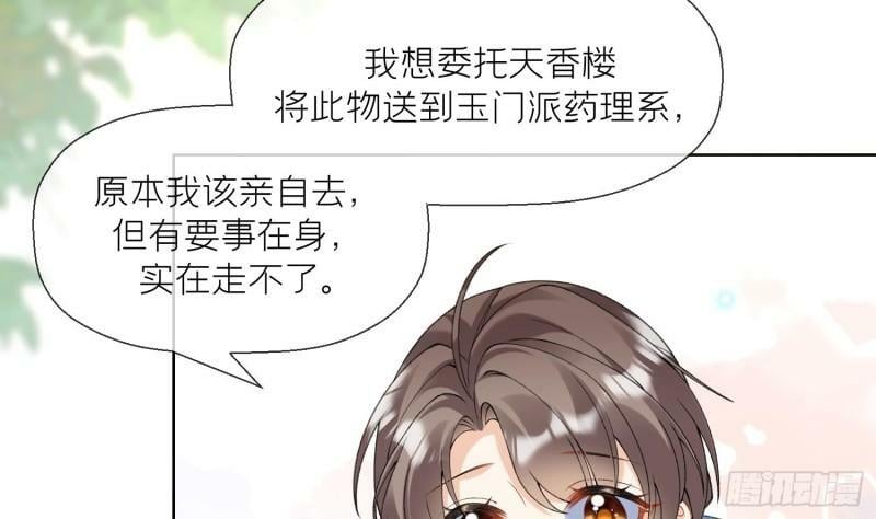 第17话 女装大佬？63