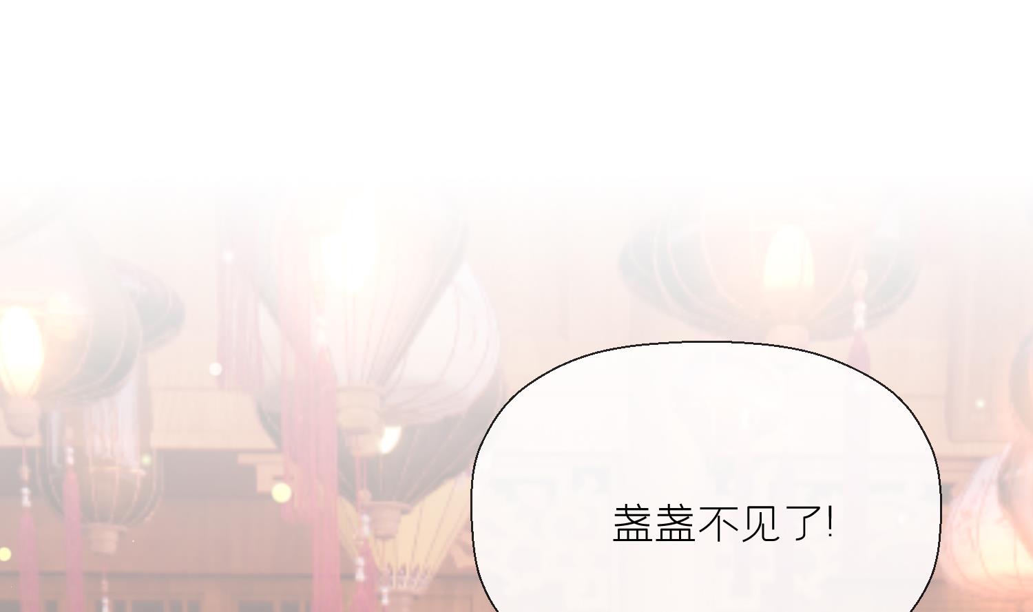 第3话 被套路了？！84