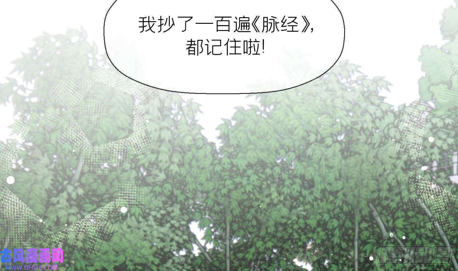第32话 寻师兄的抉择？（69P）40