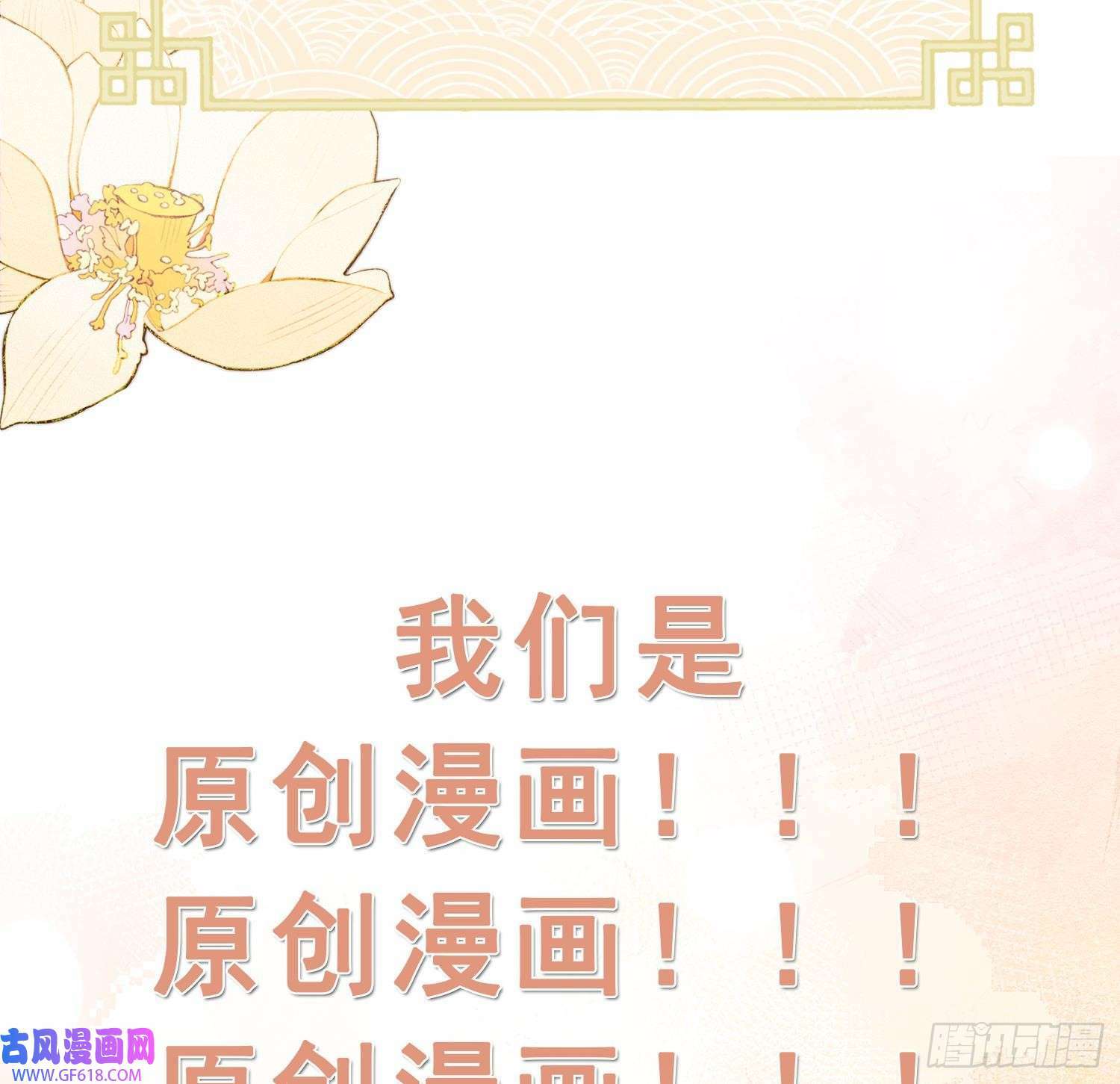 第34话 楚言之领便当？（69P）66