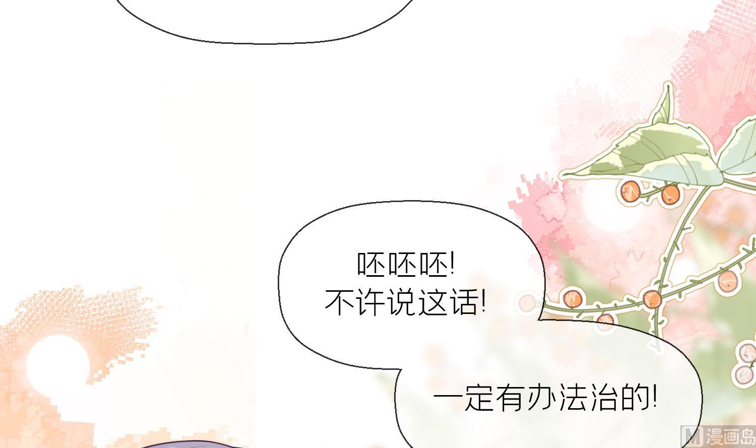 第8话 嗯，很甜14