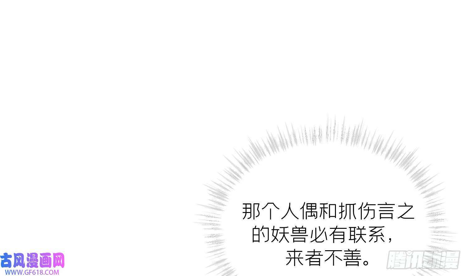 第42话 救场（60P）3