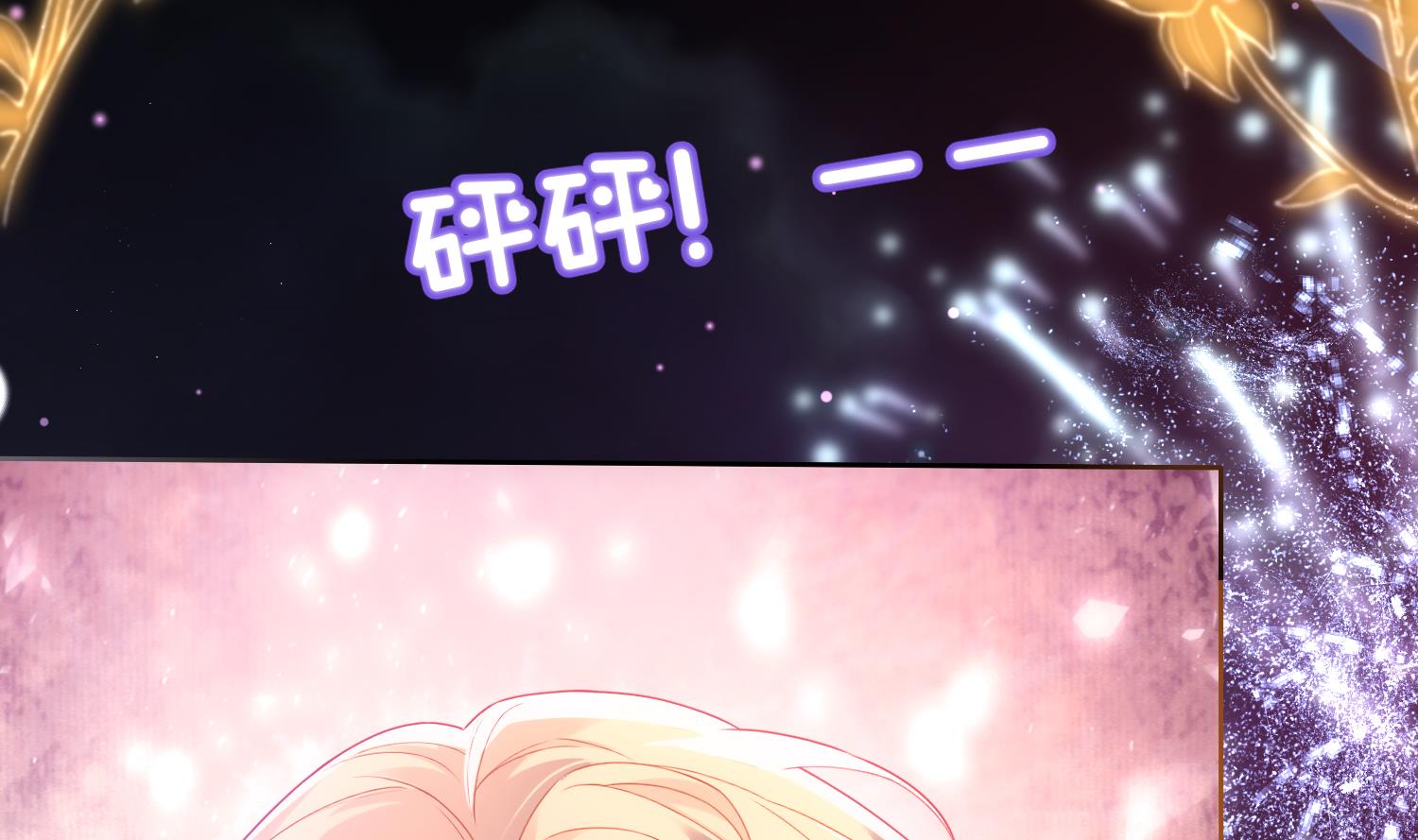 第3话 被套路了？！100