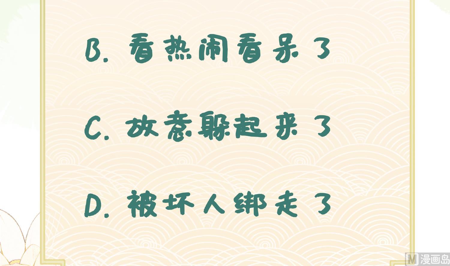 第3话 被套路了？！107