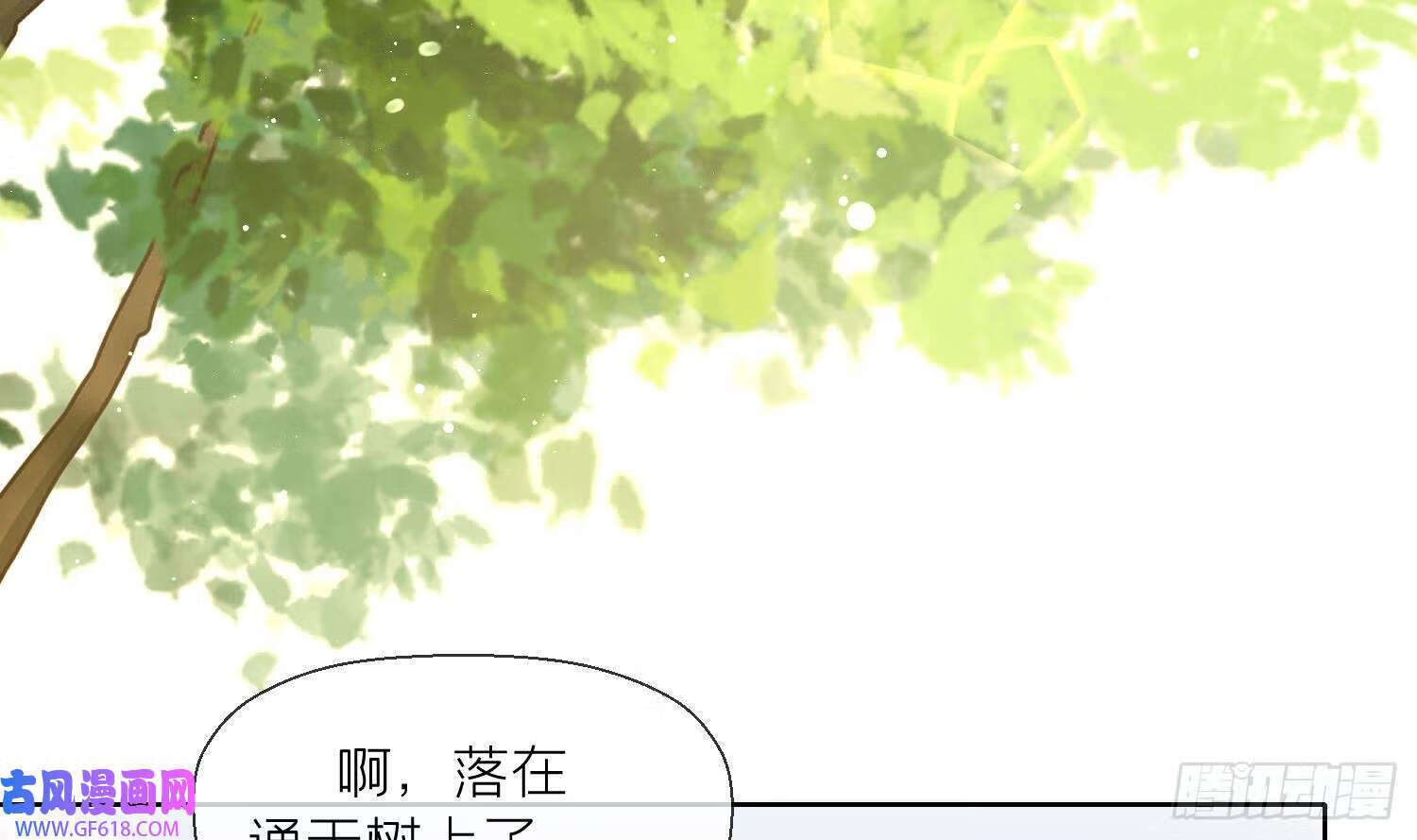 第27话 无量的杀意？（72P）13